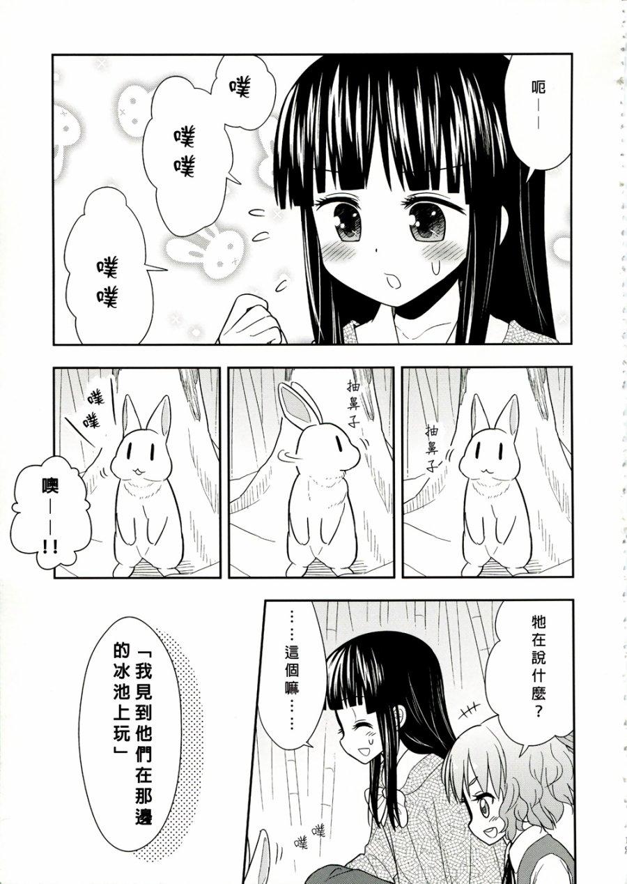 手牵手韩漫全集-全一话无删减无遮挡章节图片 
