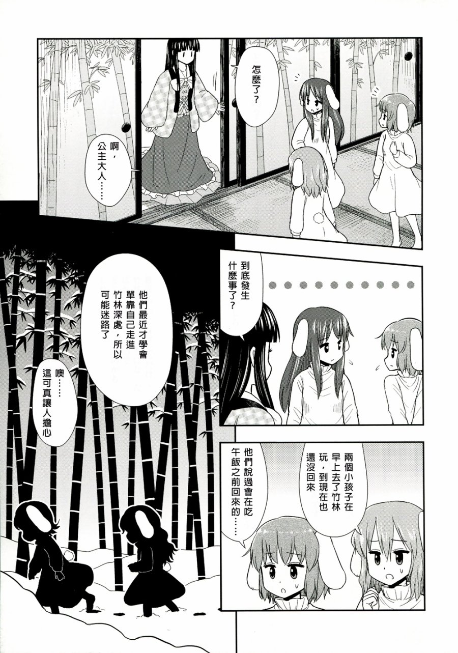 手牵手韩漫全集-全一话无删减无遮挡章节图片 