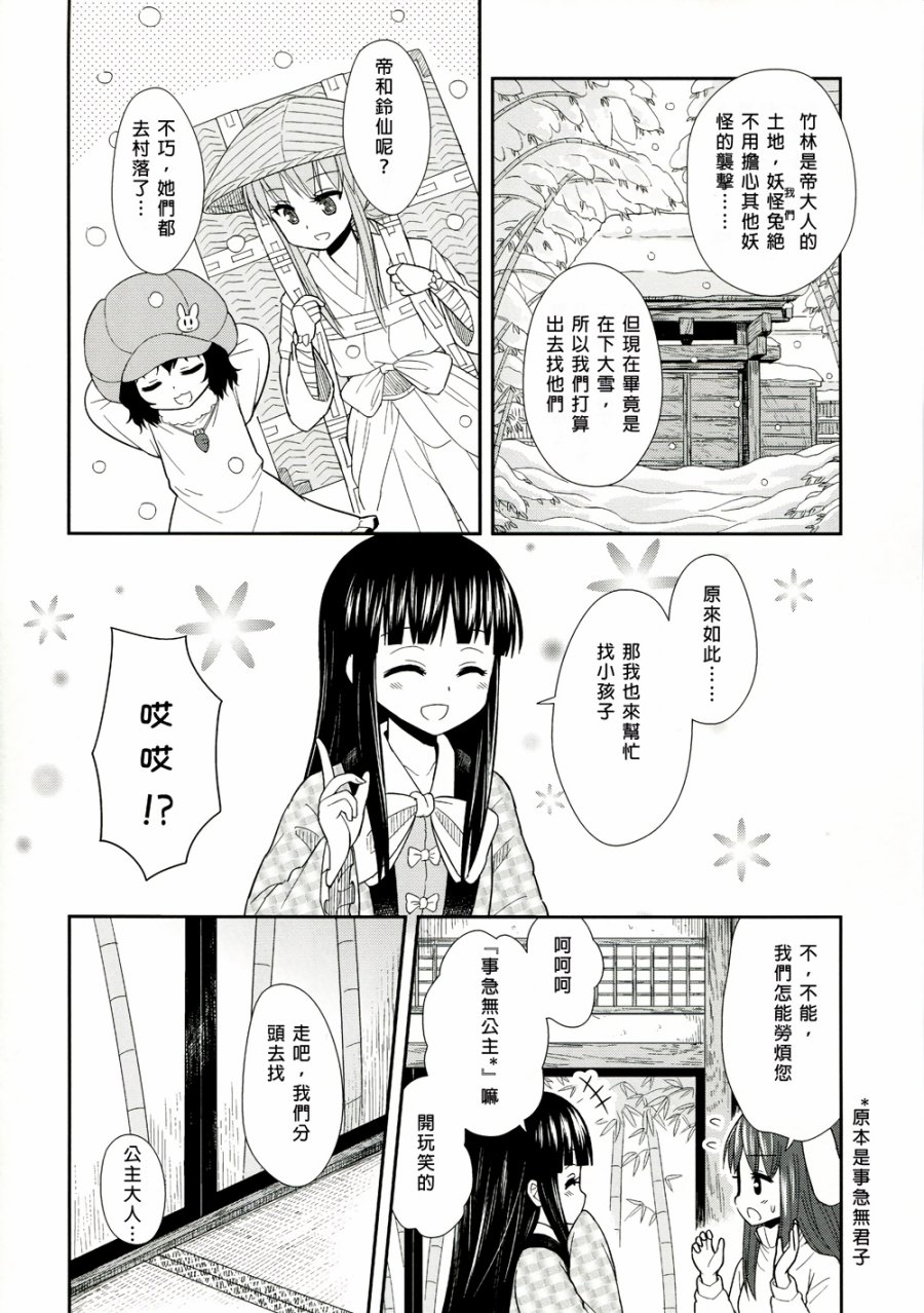 手牵手韩漫全集-全一话无删减无遮挡章节图片 