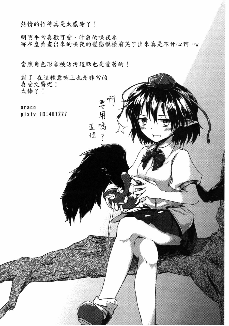 FAR EAST COPY韩漫全集-全一话无删减无遮挡章节图片 