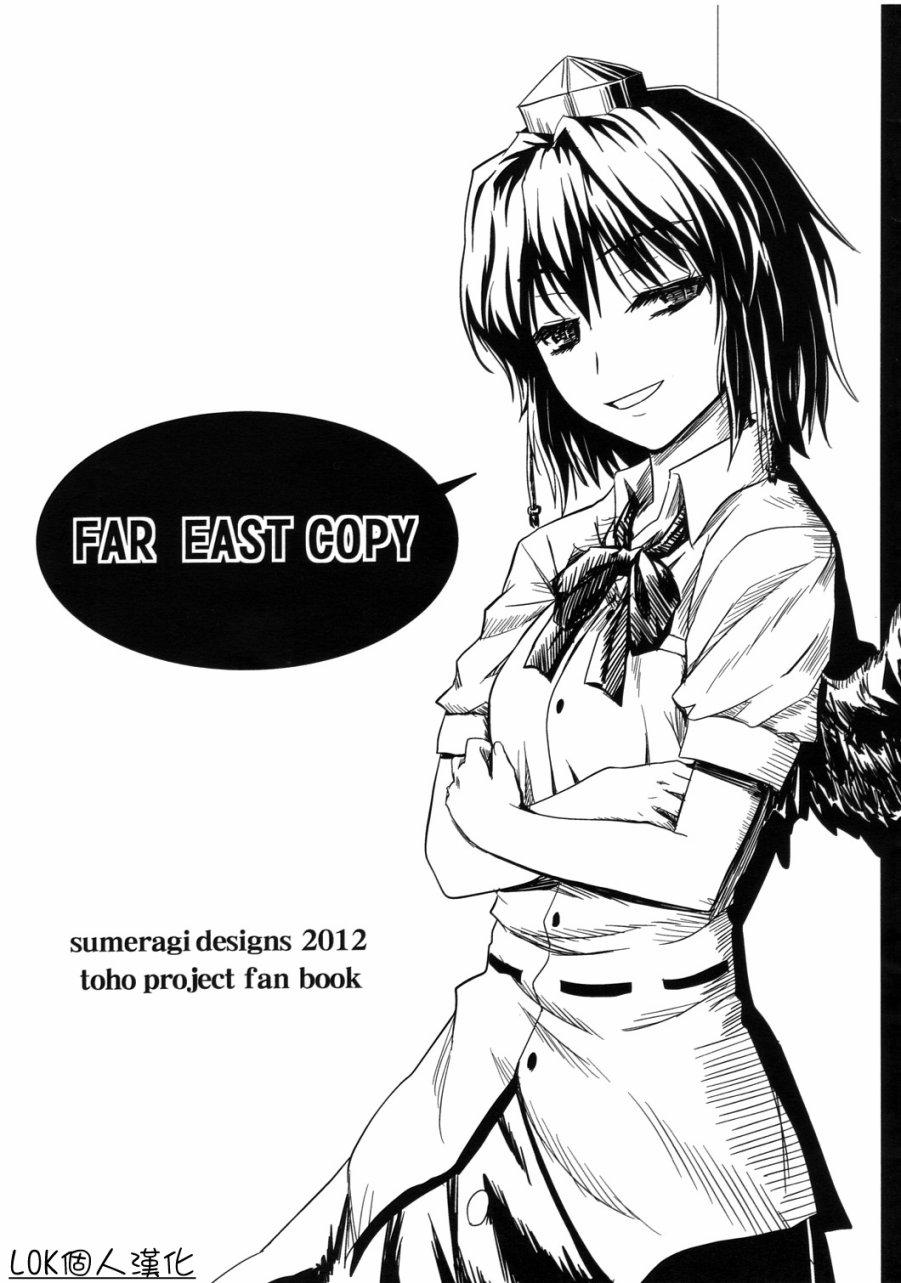 FAR EAST COPY韩漫全集-全一话无删减无遮挡章节图片 