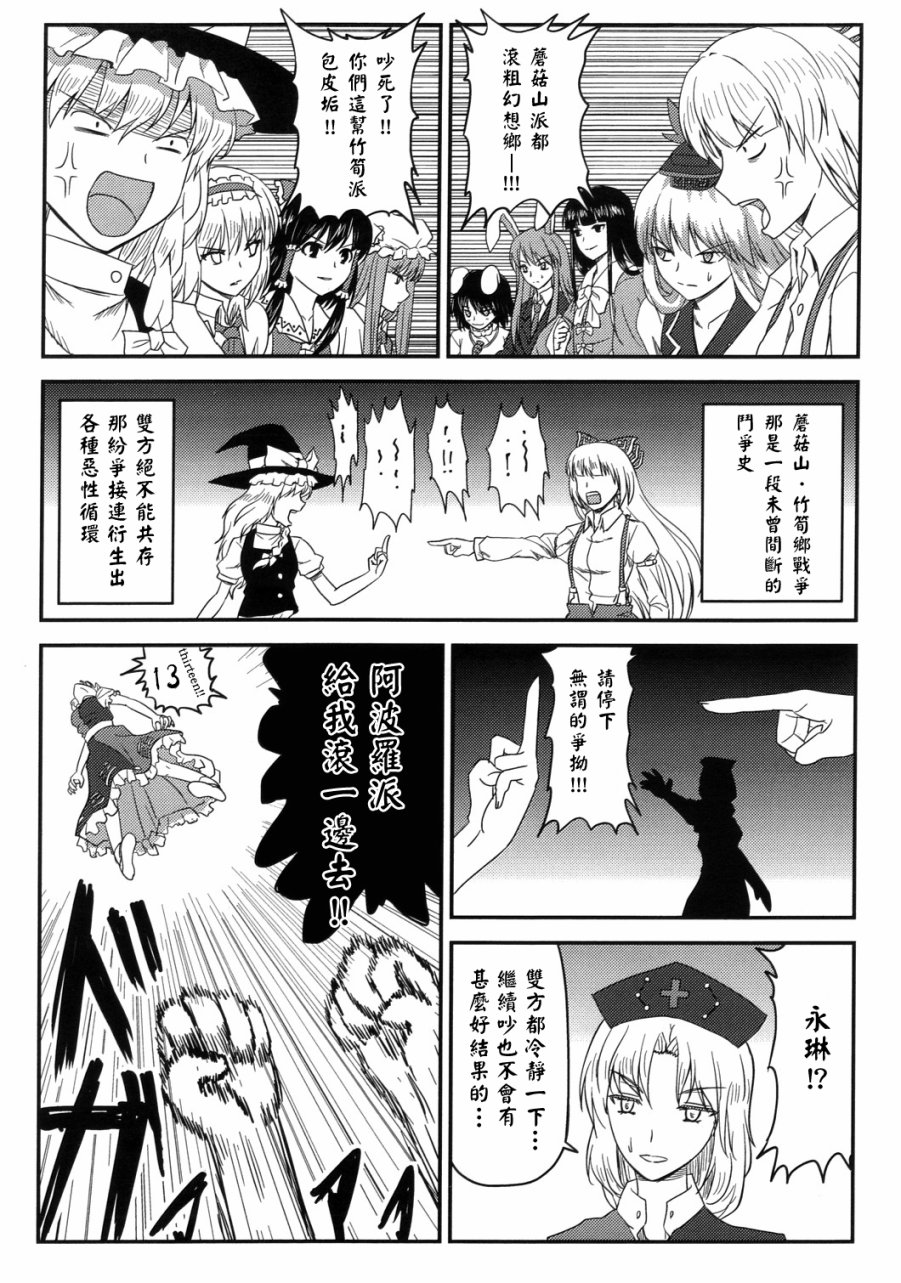 FAR EAST COPY韩漫全集-全一话无删减无遮挡章节图片 