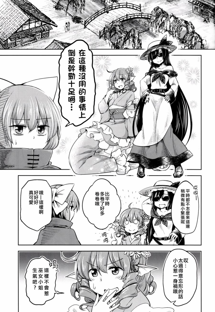 草根City Girl韩漫全集-全一话无删减无遮挡章节图片 