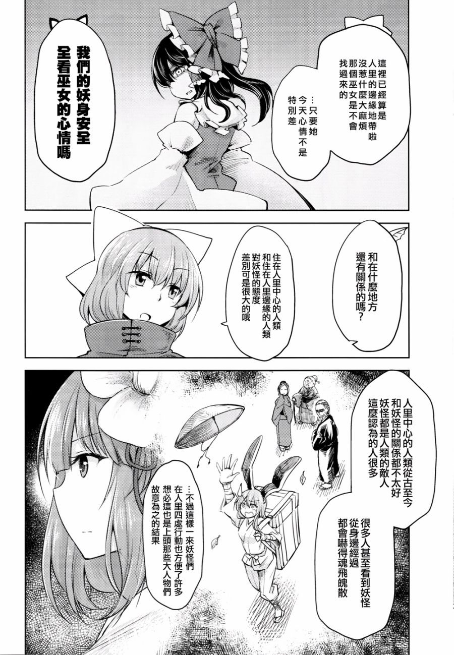 草根City Girl韩漫全集-全一话无删减无遮挡章节图片 