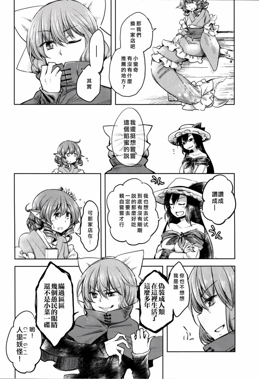 草根City Girl韩漫全集-全一话无删减无遮挡章节图片 