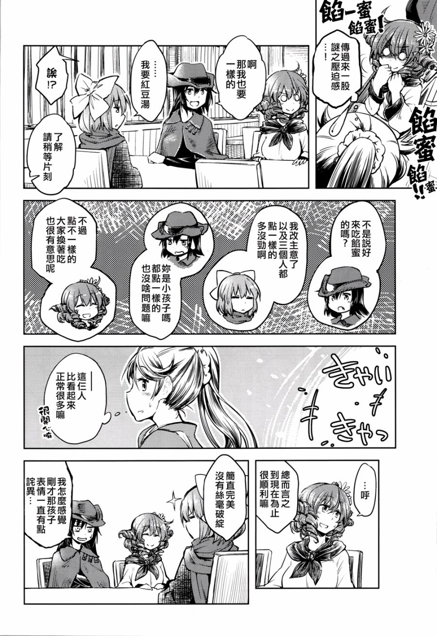草根City Girl韩漫全集-全一话无删减无遮挡章节图片 
