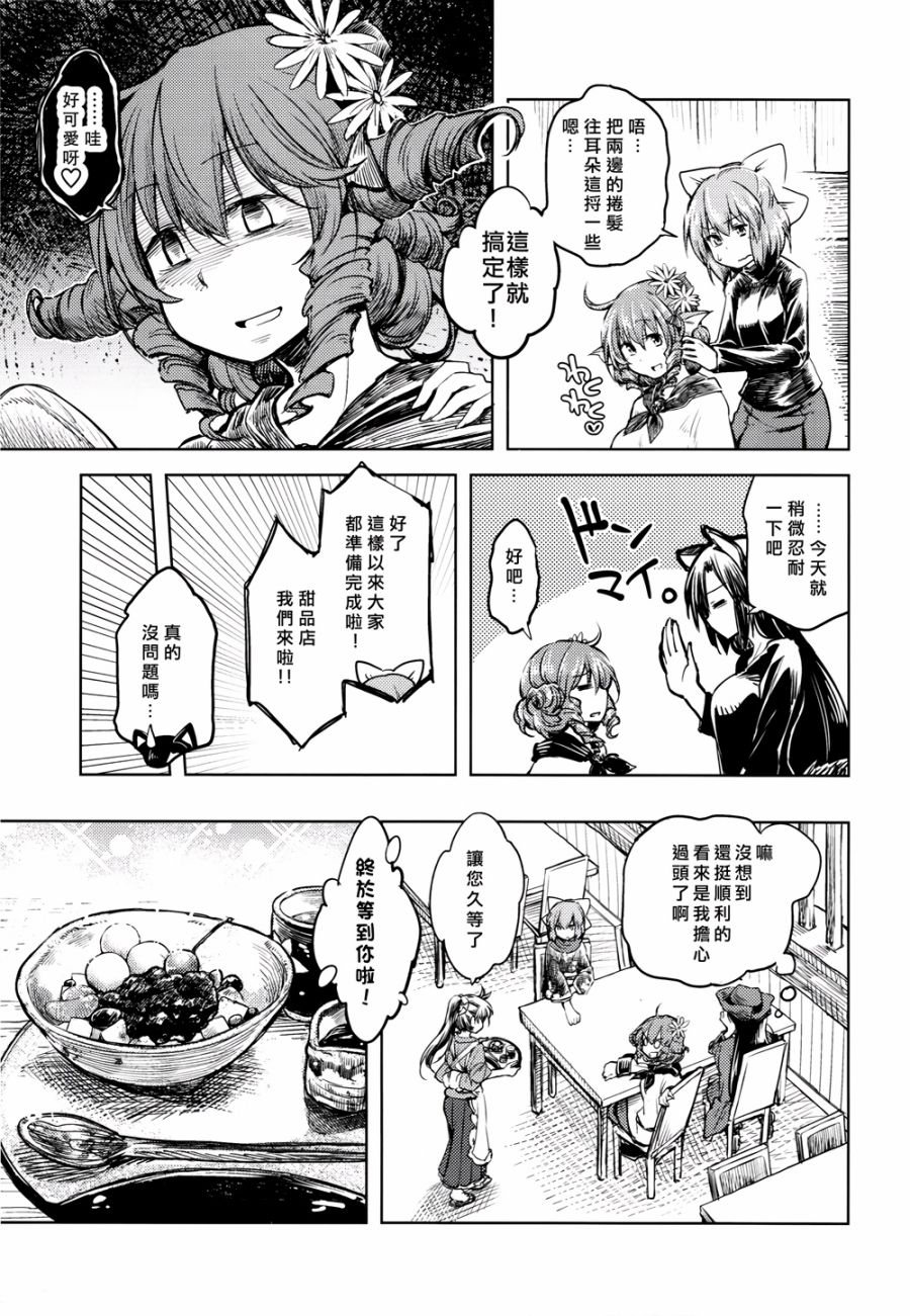 草根City Girl韩漫全集-全一话无删减无遮挡章节图片 