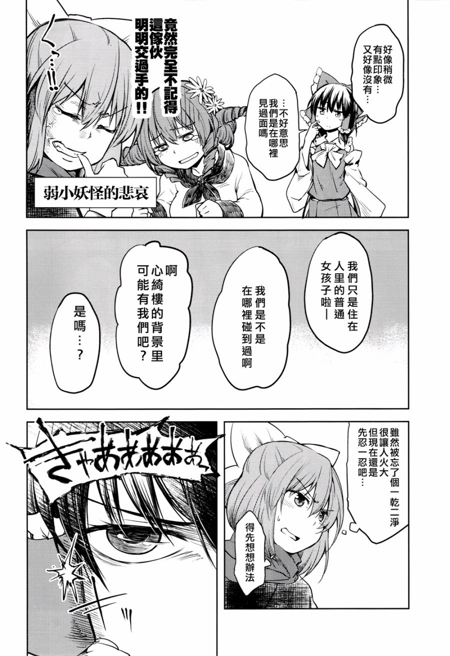 草根City Girl韩漫全集-全一话无删减无遮挡章节图片 