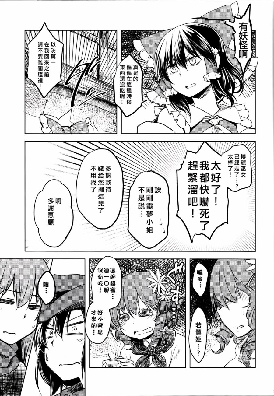 草根City Girl韩漫全集-全一话无删减无遮挡章节图片 