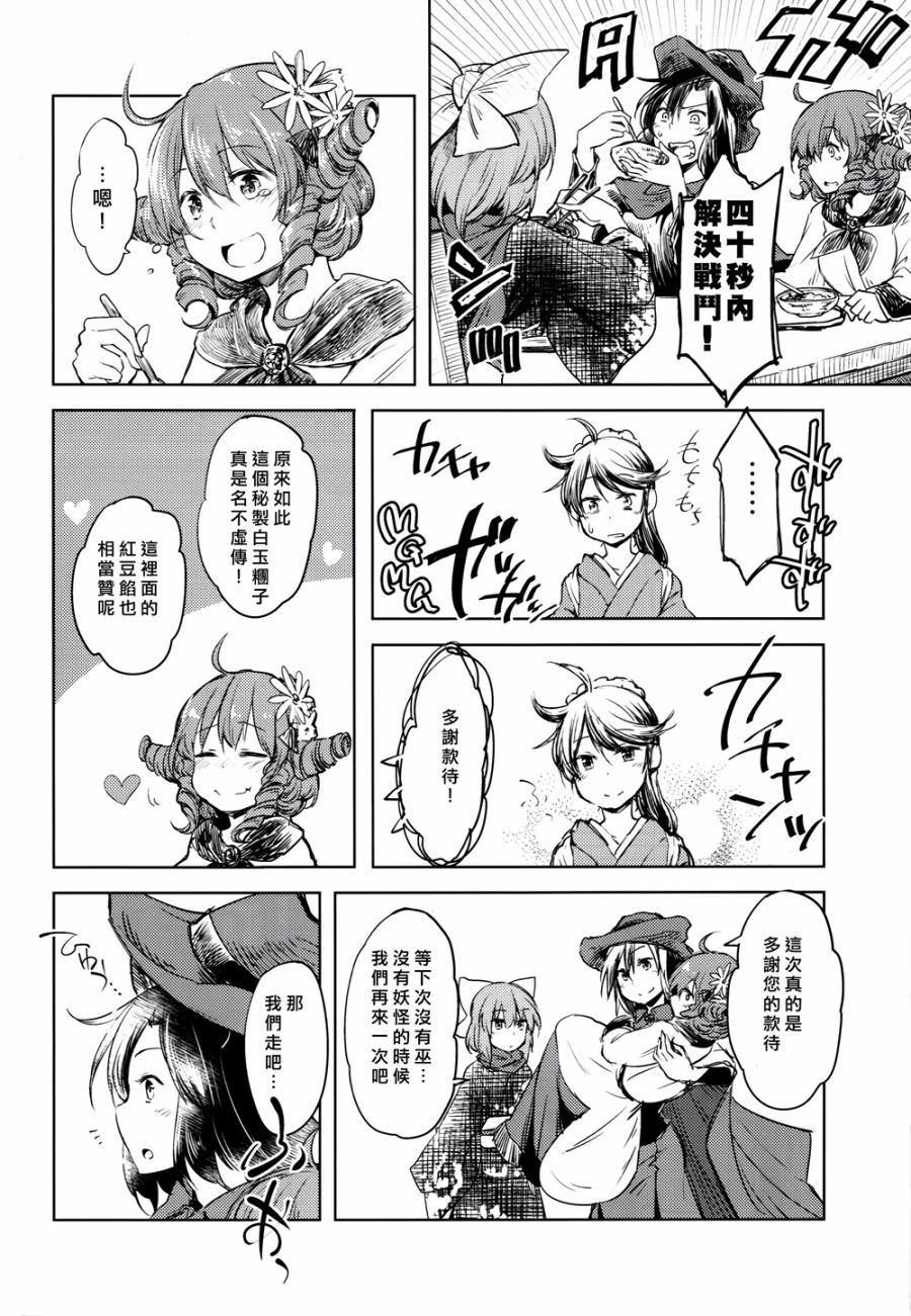 草根City Girl韩漫全集-全一话无删减无遮挡章节图片 