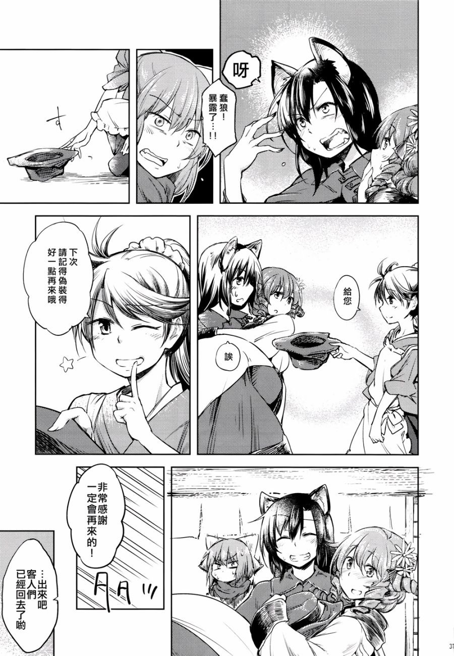 草根City Girl韩漫全集-全一话无删减无遮挡章节图片 