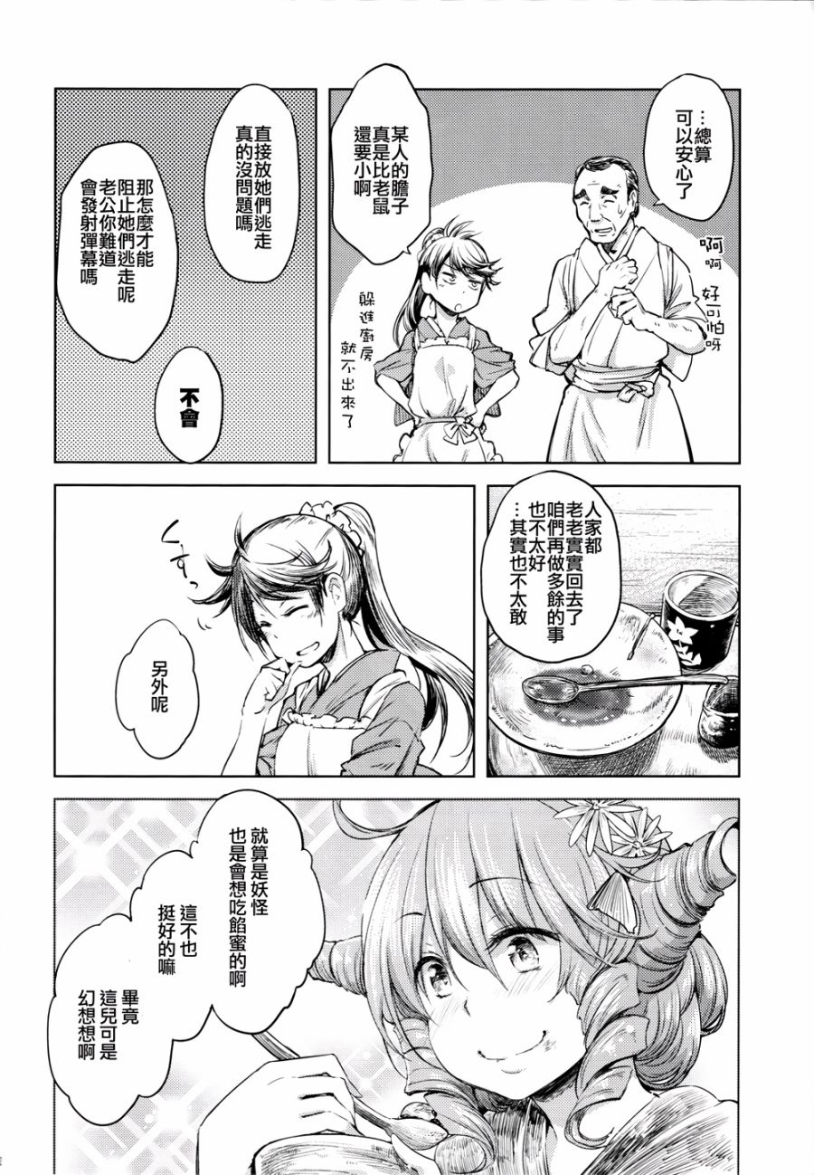 草根City Girl韩漫全集-全一话无删减无遮挡章节图片 