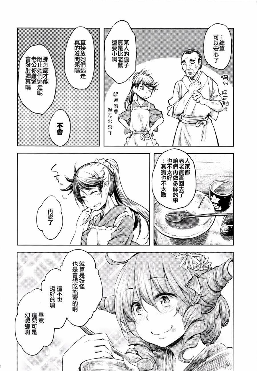 草根City Girl韩漫全集-全一话无删减无遮挡章节图片 