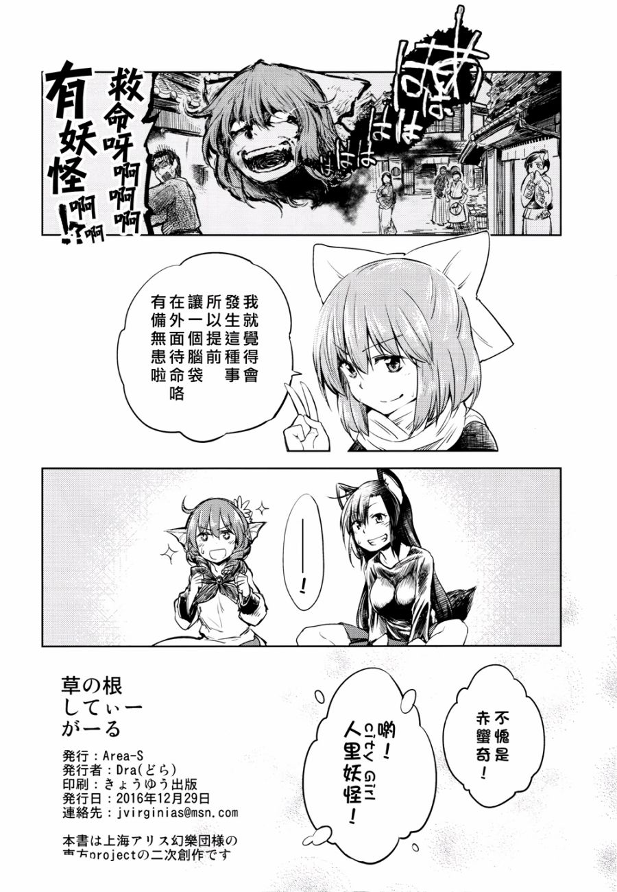 草根City Girl韩漫全集-全一话无删减无遮挡章节图片 