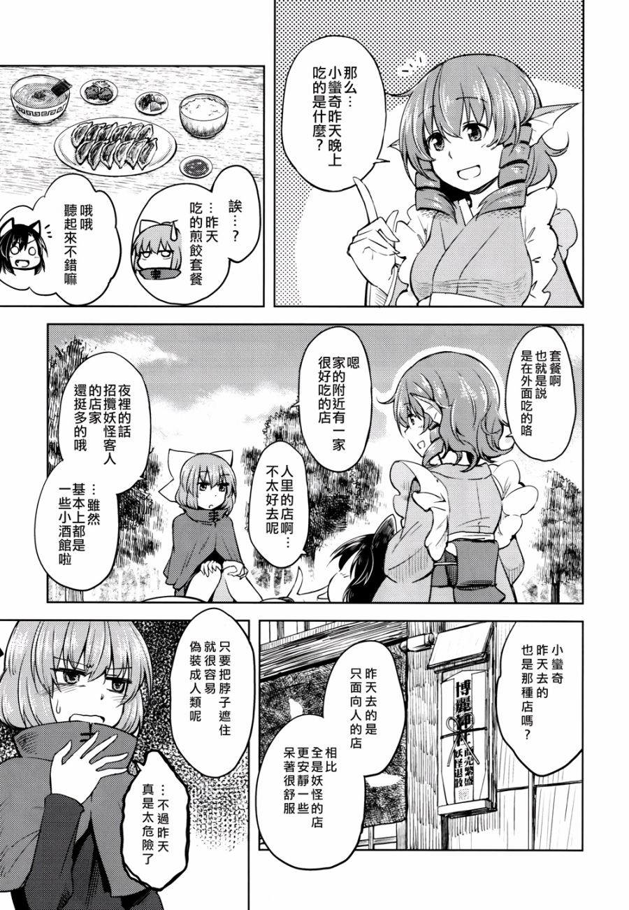 草根City Girl韩漫全集-全一话无删减无遮挡章节图片 