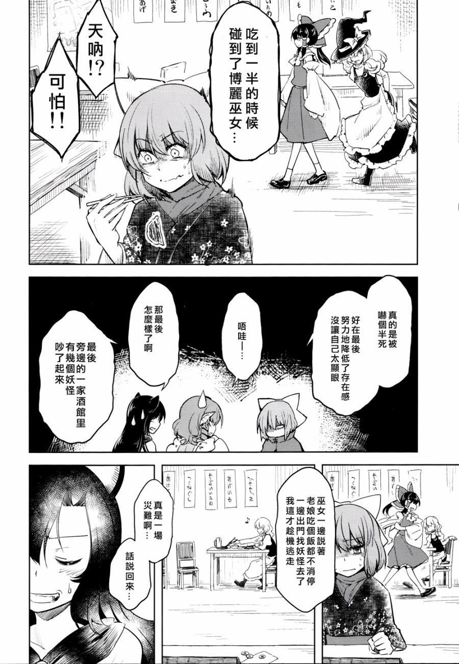 草根City Girl韩漫全集-全一话无删减无遮挡章节图片 