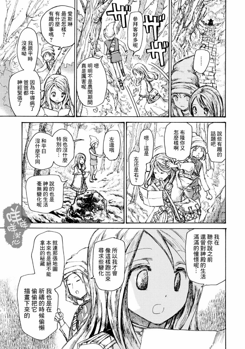 一变世界韩漫全集-第01话无删减无遮挡章节图片 
