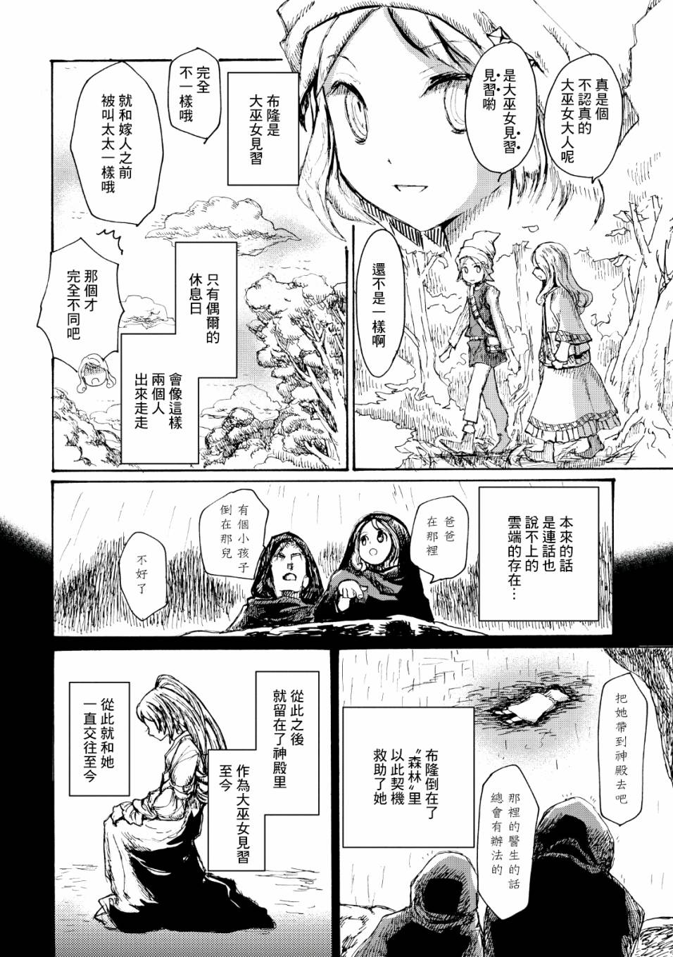 一变世界韩漫全集-第01话无删减无遮挡章节图片 