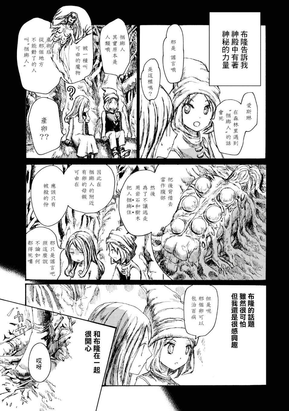 一变世界韩漫全集-第01话无删减无遮挡章节图片 