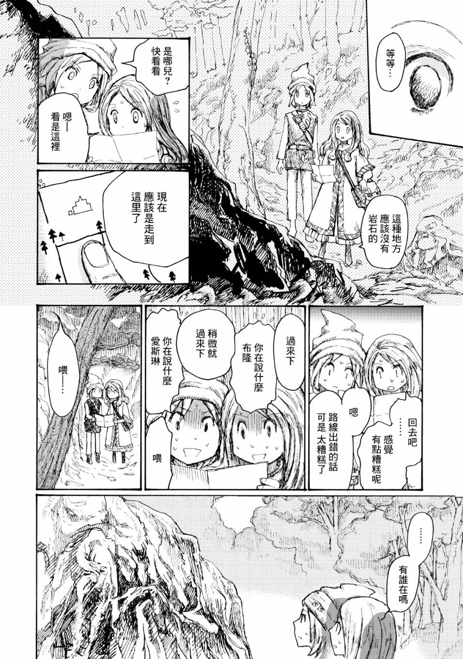 一变世界韩漫全集-第01话无删减无遮挡章节图片 