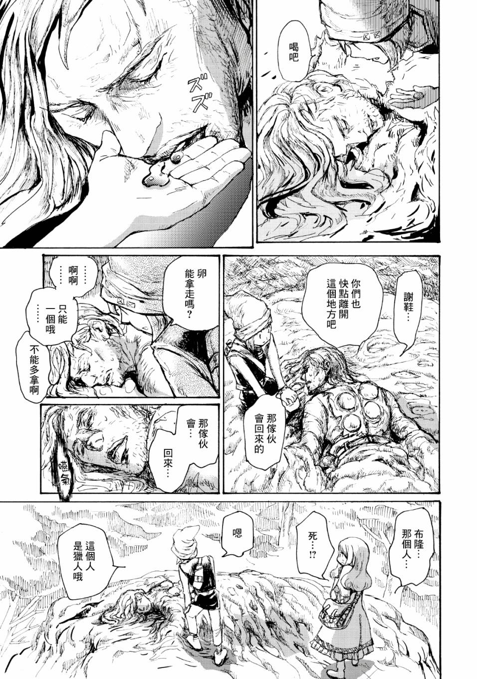 一变世界韩漫全集-第01话无删减无遮挡章节图片 