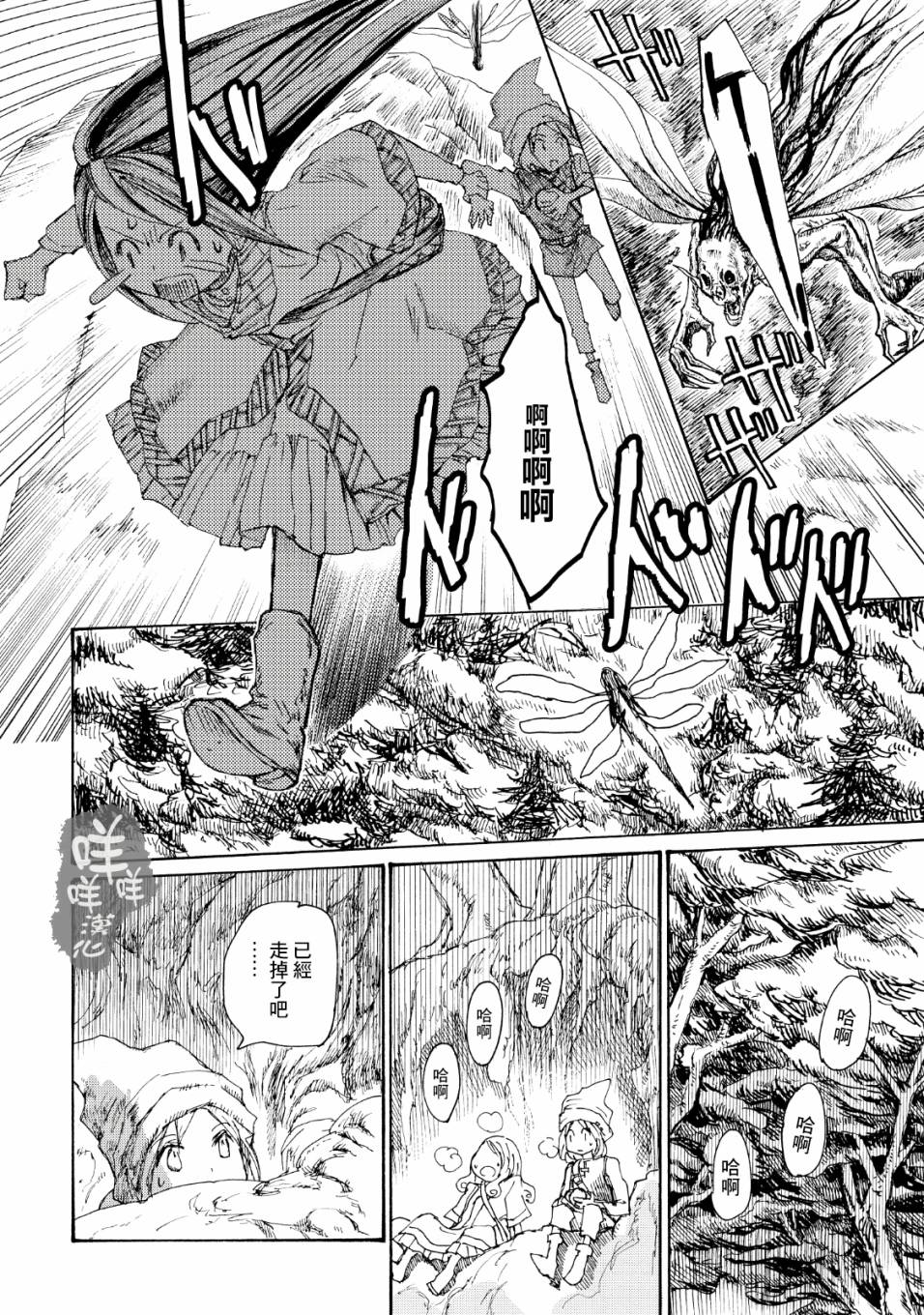 一变世界韩漫全集-第01话无删减无遮挡章节图片 