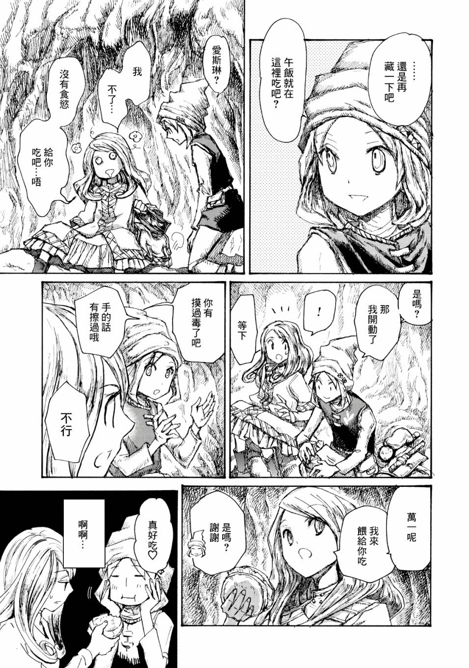 一变世界韩漫全集-第01话无删减无遮挡章节图片 
