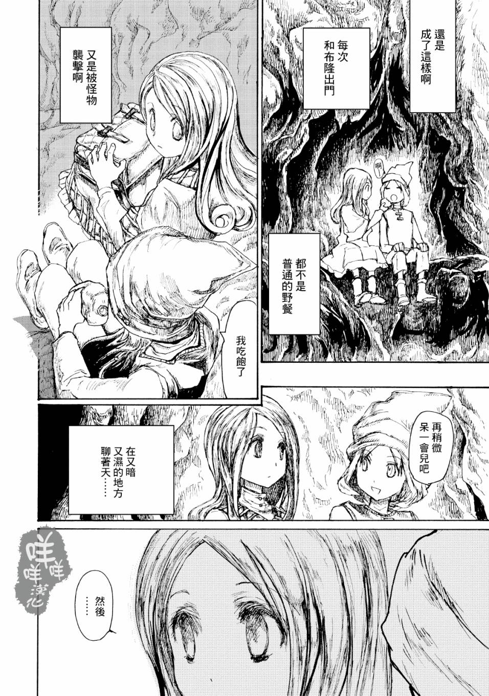 一变世界韩漫全集-第01话无删减无遮挡章节图片 