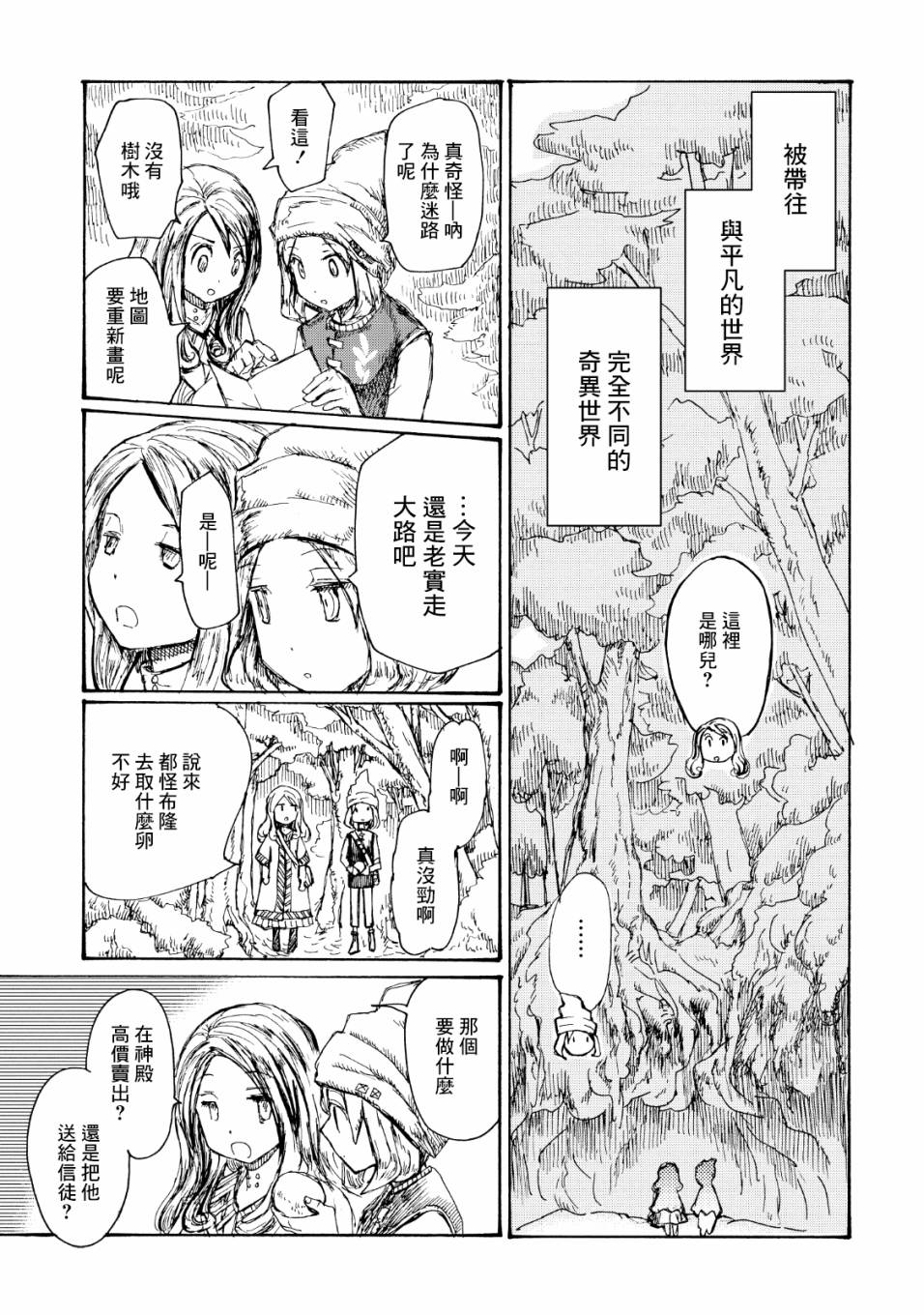 一变世界韩漫全集-第01话无删减无遮挡章节图片 