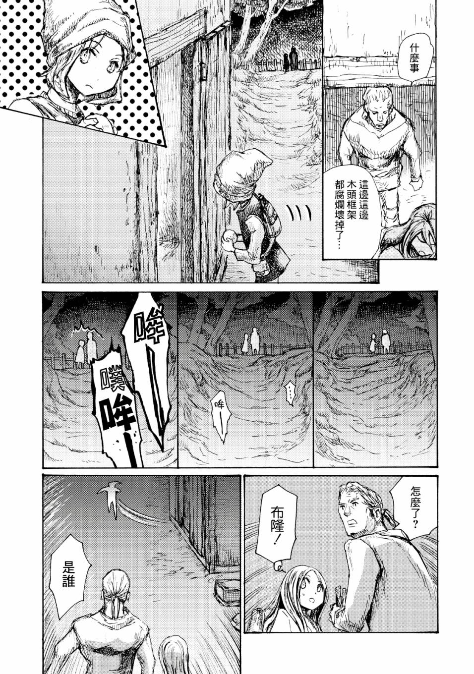 一变世界韩漫全集-第01话无删减无遮挡章节图片 