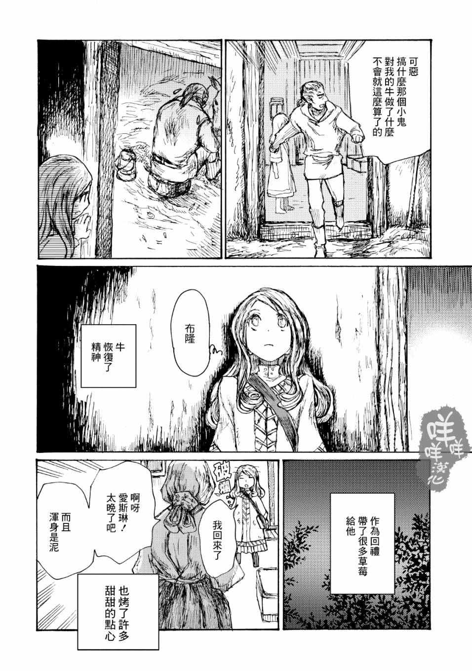 一变世界韩漫全集-第01话无删减无遮挡章节图片 