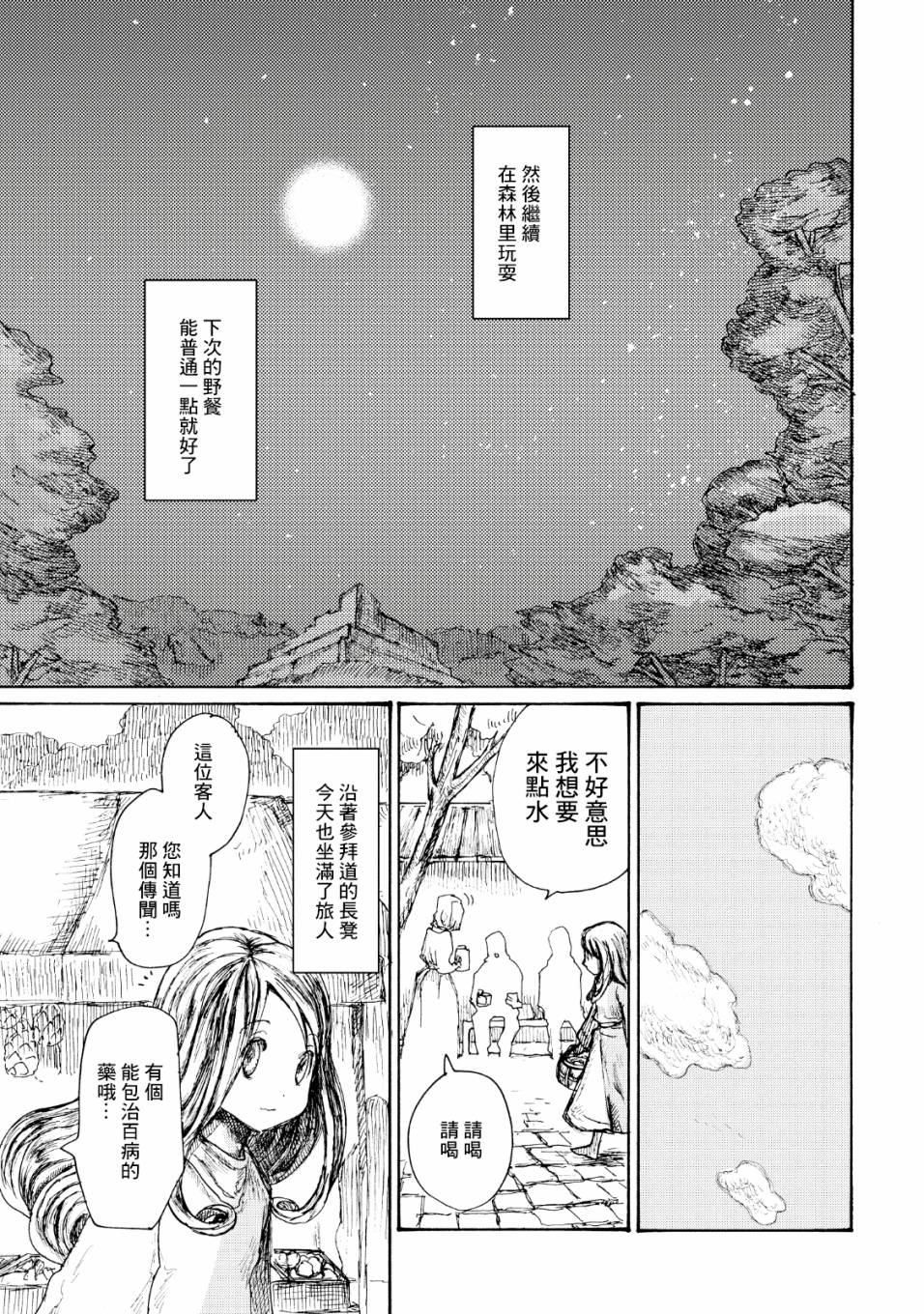 一变世界韩漫全集-第01话无删减无遮挡章节图片 