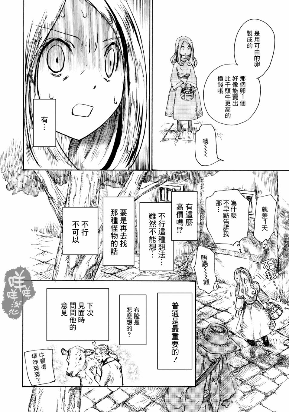 一变世界韩漫全集-第01话无删减无遮挡章节图片 