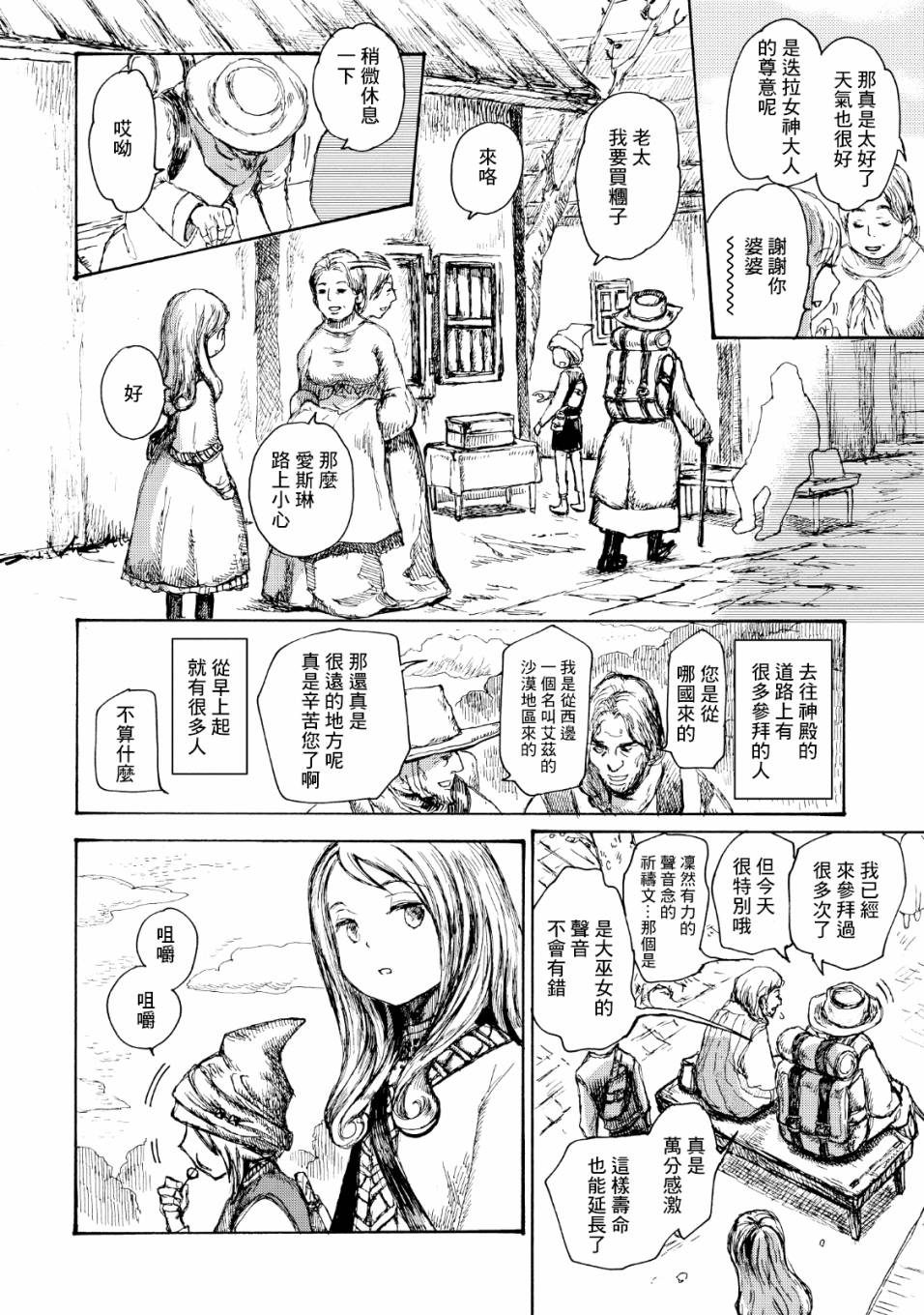 一变世界韩漫全集-第01话无删减无遮挡章节图片 