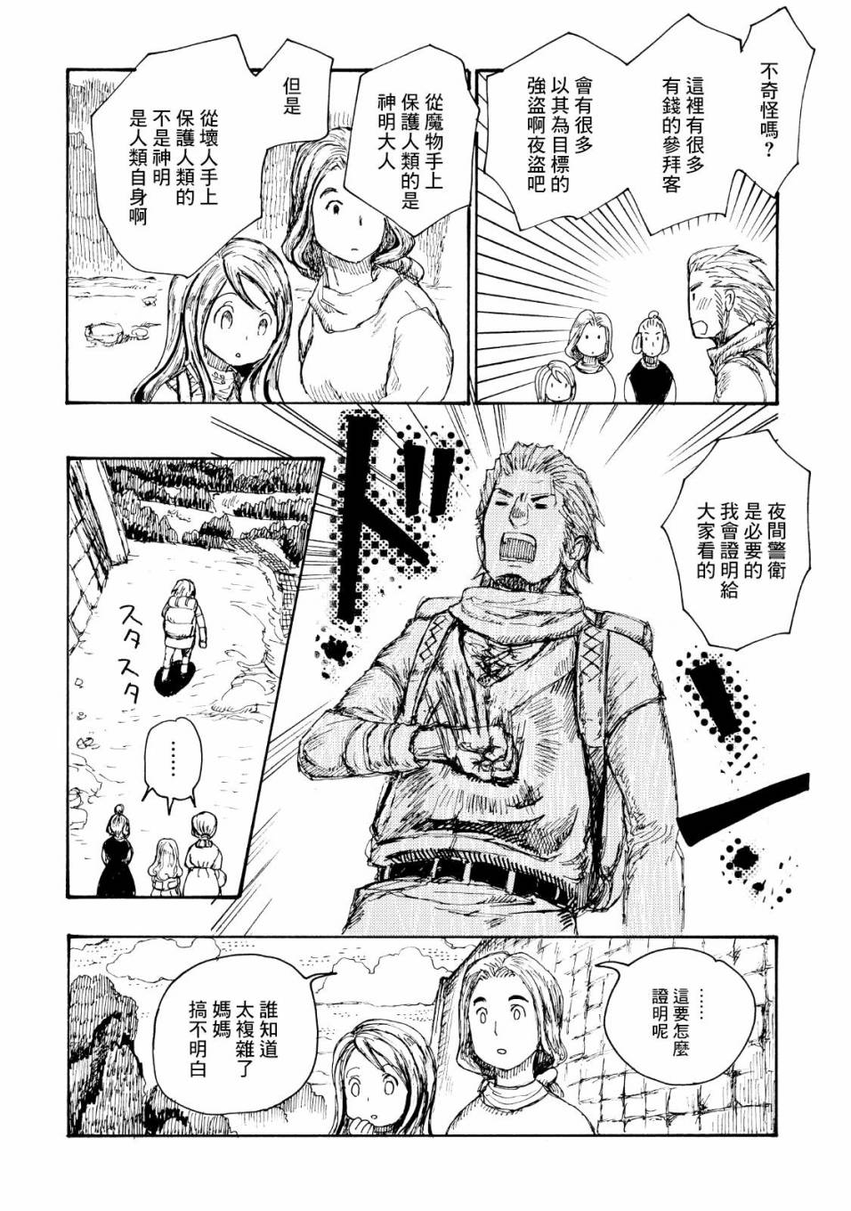 一变世界韩漫全集-第02话无删减无遮挡章节图片 