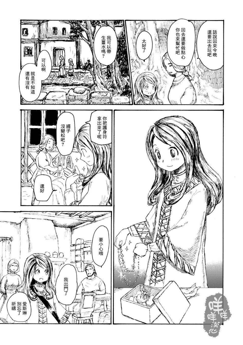 一变世界韩漫全集-第02话无删减无遮挡章节图片 