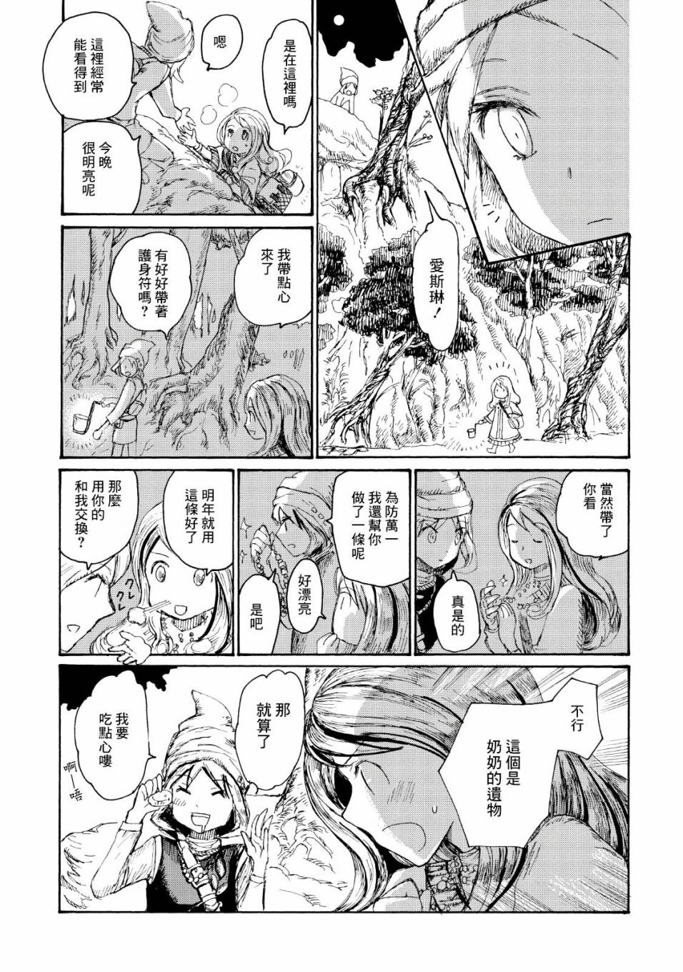 一变世界韩漫全集-第02话无删减无遮挡章节图片 