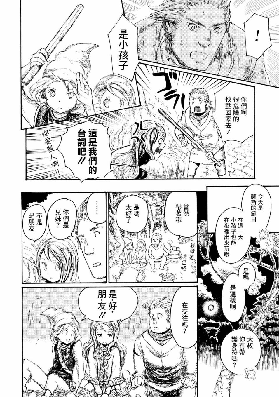 一变世界韩漫全集-第02话无删减无遮挡章节图片 