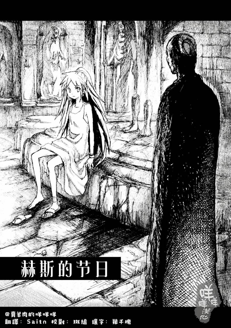 一变世界韩漫全集-第02话无删减无遮挡章节图片 