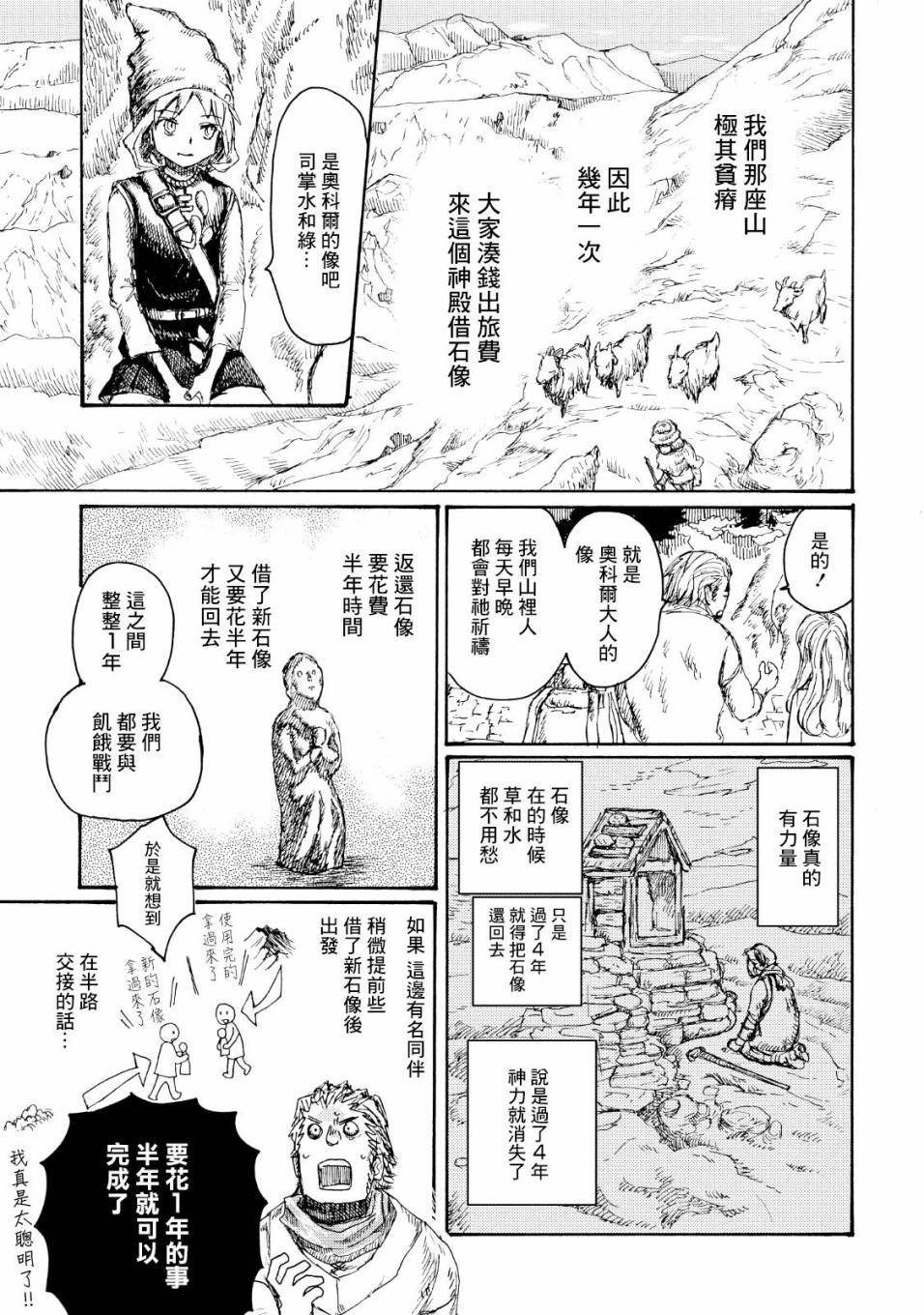 一变世界韩漫全集-第02话无删减无遮挡章节图片 