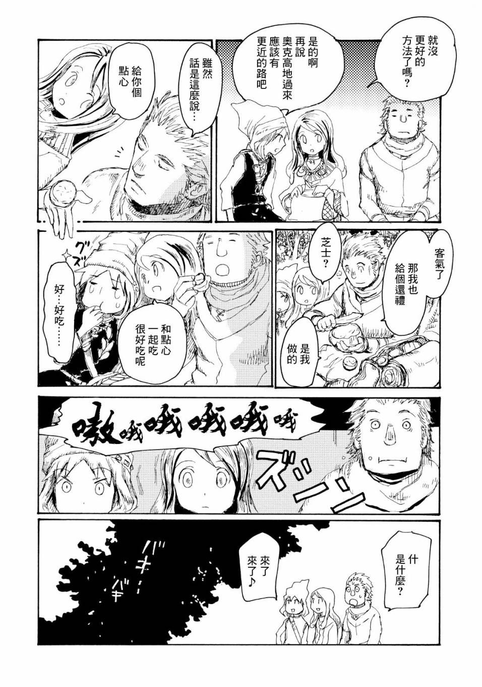 一变世界韩漫全集-第02话无删减无遮挡章节图片 