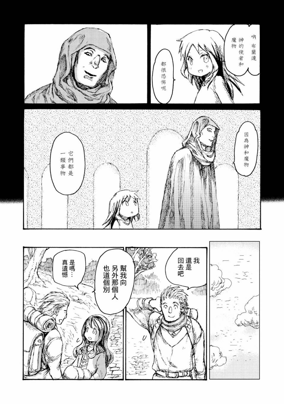 一变世界韩漫全集-第02话无删减无遮挡章节图片 
