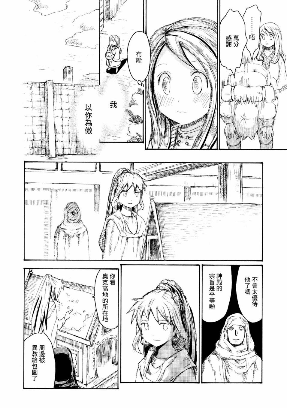 一变世界韩漫全集-第02话无删减无遮挡章节图片 