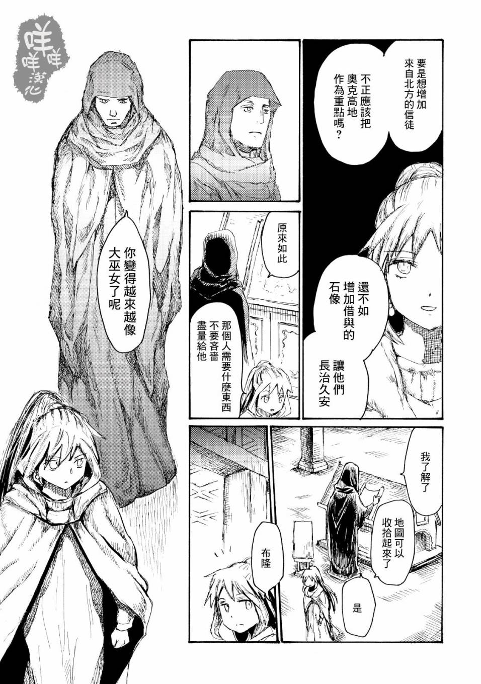一变世界韩漫全集-第02话无删减无遮挡章节图片 