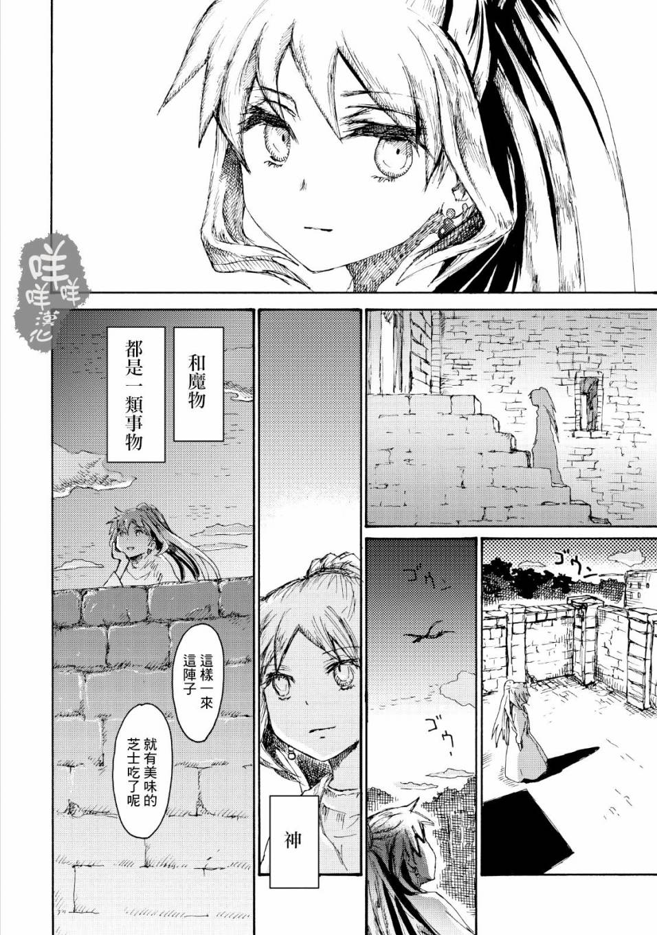 一变世界韩漫全集-第02话无删减无遮挡章节图片 