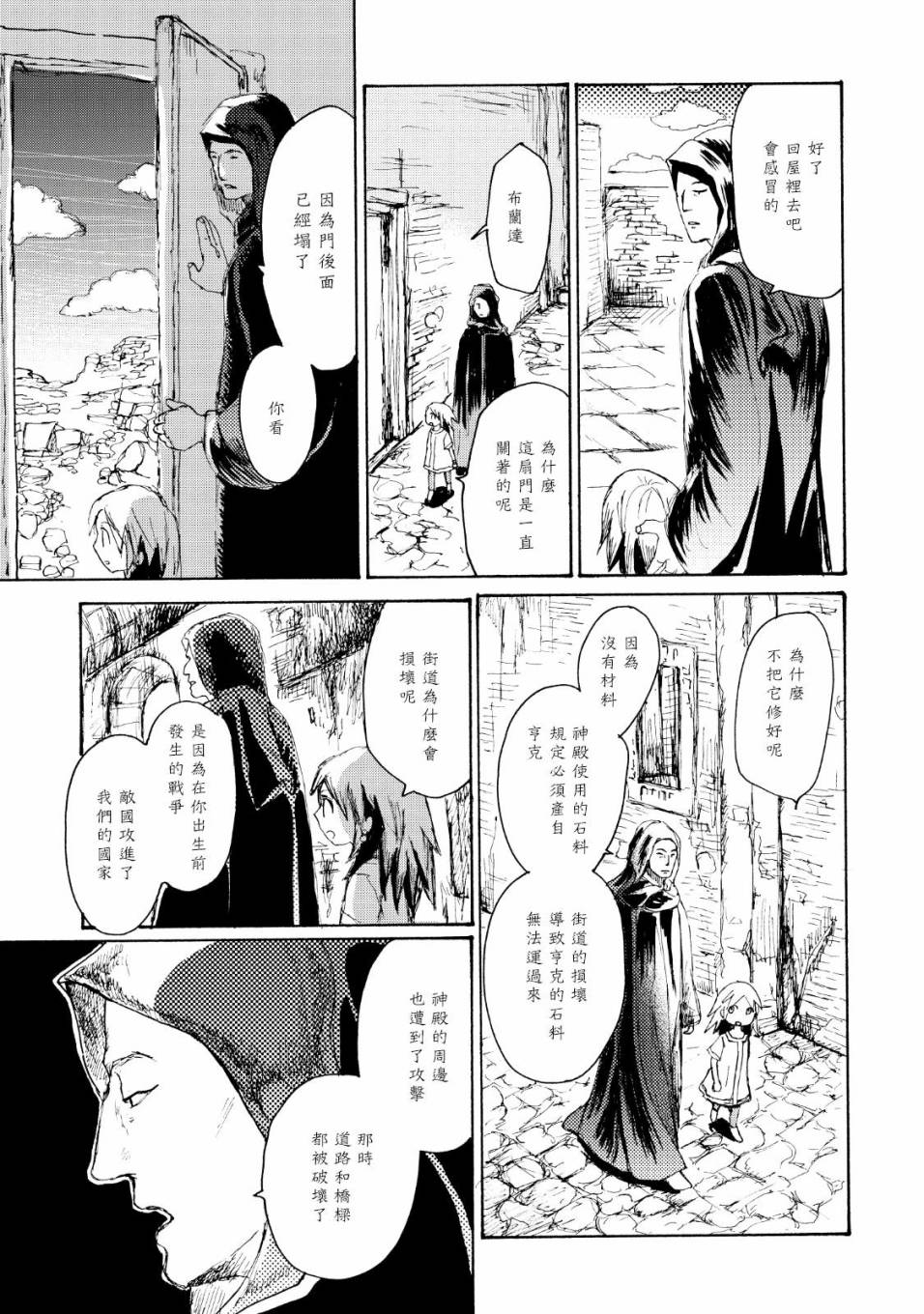 一变世界韩漫全集-第02话无删减无遮挡章节图片 