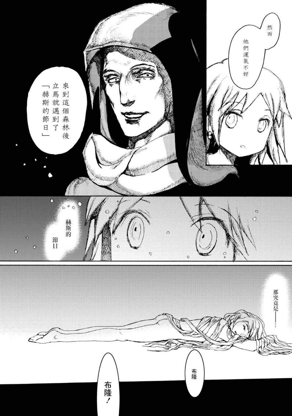 一变世界韩漫全集-第02话无删减无遮挡章节图片 