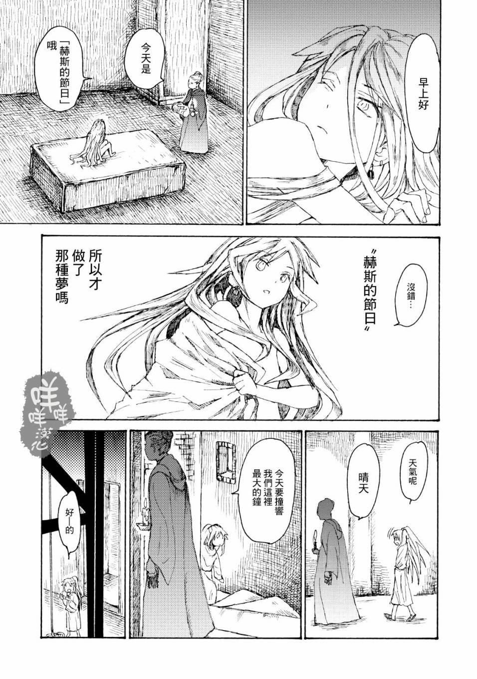 一变世界韩漫全集-第02话无删减无遮挡章节图片 