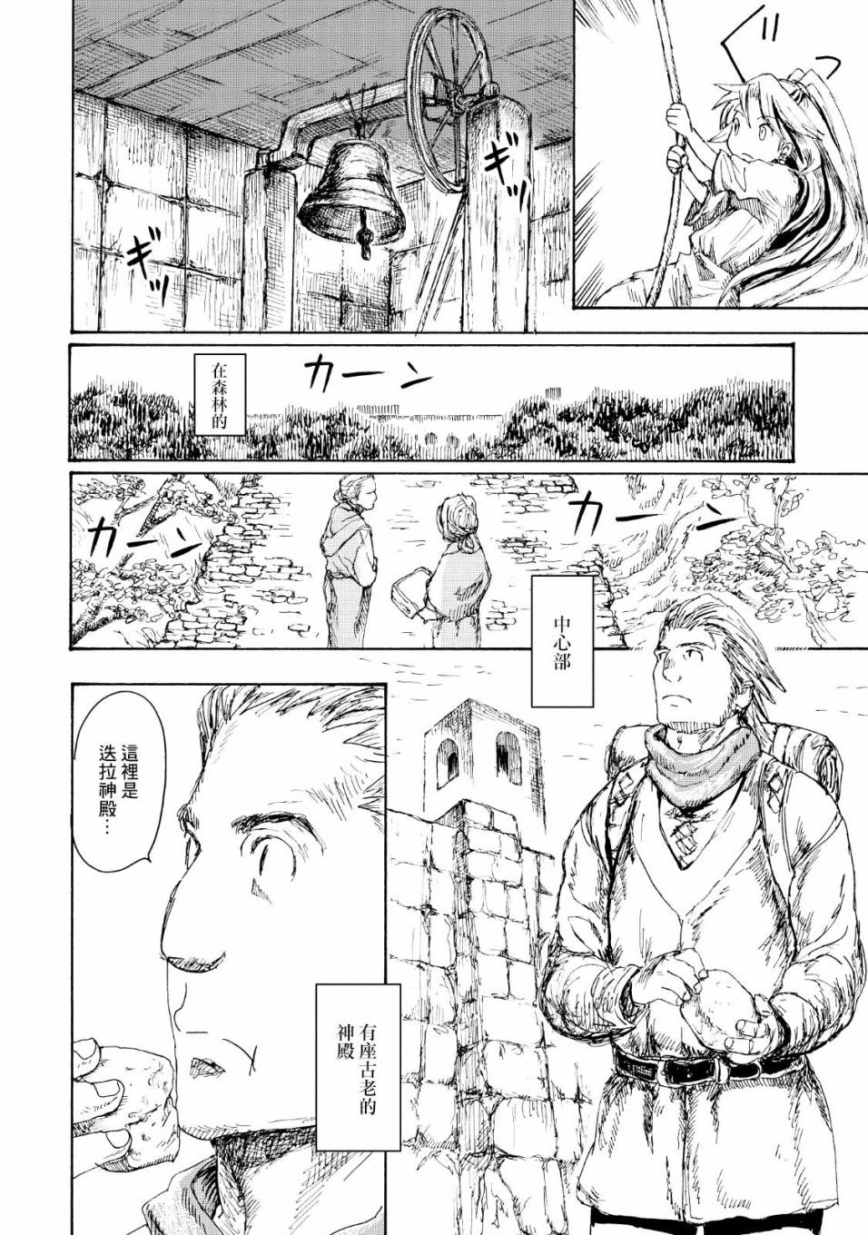 一变世界韩漫全集-第02话无删减无遮挡章节图片 