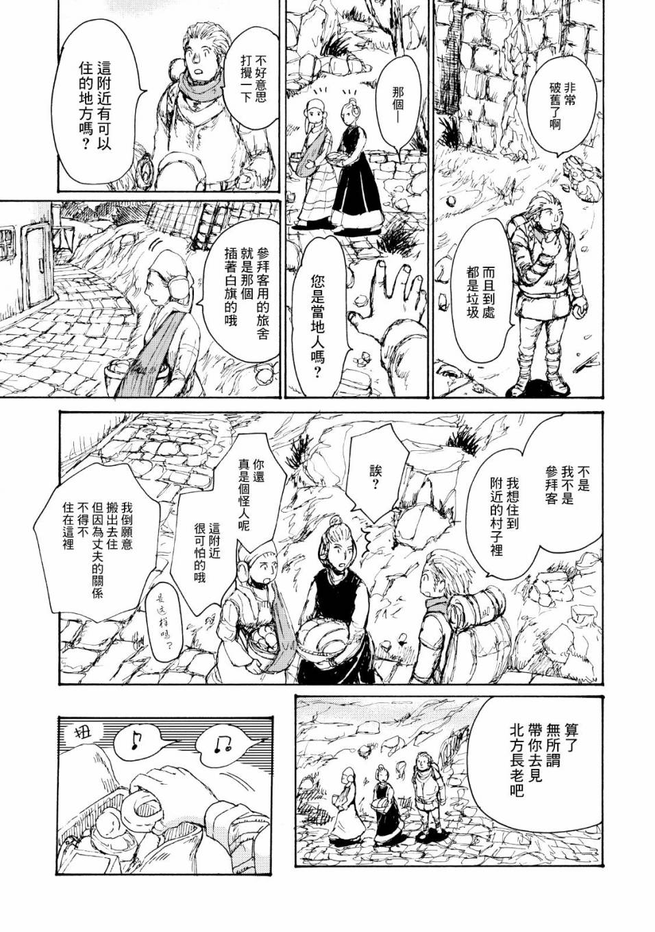 一变世界韩漫全集-第02话无删减无遮挡章节图片 